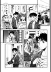 胸キュン試し読み6ページ