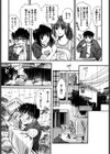 胸キュン試し読み8ページ