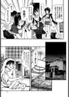 胸キュン試し読み10ページ