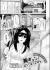 胸キュン！ホーンテッドラブ試し読み1ページ