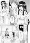 胸キュン！ホーンテッドラブ試し読み3ページ