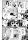 胸キュン！ホーンテッドラブ試し読み4ページ