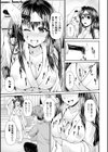 胸キュン！ホーンテッドラブ試し読み5ページ