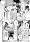 胸キュン！ホーンテッドラブ試し読み6ページ
