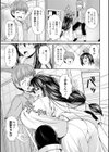胸キュン！ホーンテッドラブ試し読み7ページ