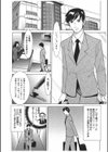 胸キュン・デリヘル嬢試し読み2ページ