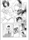 胸キュン・デリヘル嬢試し読み3ページ