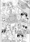 胸きゅんファミレス試し読み2ページ