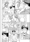胸きゅんファミレス試し読み4ページ