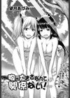 胸の大きさなんて関係ない！試し読み1ページ