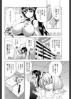 胸の大きさなんて関係ない！試し読み2ページ