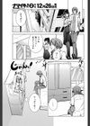 胸の大きさなんて関係ない！試し読み3ページ