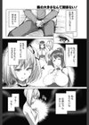 胸の大きさなんて関係ない！試し読み4ページ