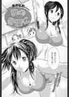 胸の谷間に試し読み2ページ