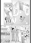 胸の谷間に試し読み3ページ
