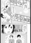 胸の谷間に試し読み4ページ