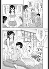 胸の谷間に試し読み6ページ