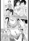 胸の谷間に試し読み7ページ
