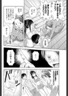 胸の谷間に試し読み8ページ