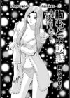 胸もとの誘惑試し読み1ページ