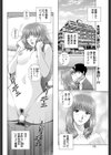 胸もとの誘惑試し読み2ページ
