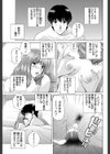 胸もとの誘惑試し読み3ページ
