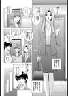 胸もとの誘惑試し読み4ページ