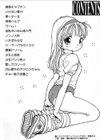 胸騒ぎのロリロリ試し読み3ページ