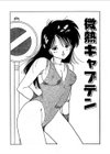 胸騒ぎのロリロリ試し読み4ページ
