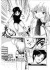 胸騒ぎのロリロリ試し読み5ページ