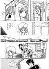 胸騒ぎのロリロリ試し読み9ページ