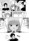 胸騒ぎのロリロリ試し読み10ページ