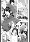 胸熱交尾試し読み4ページ