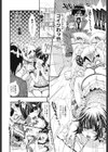 胸熱交尾試し読み9ページ