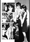 脅迫試し読み3ページ