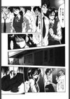 脅迫試し読み4ページ