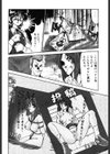 脅迫試し読み7ページ