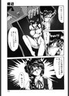 脅迫試し読み8ページ