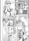 脅迫〜under the threat〜試し読み4ページ