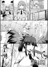 脅迫いいなり委員長【単話】試し読み1ページ