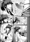 脅迫いいなり委員長【単話】試し読み5ページ