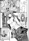 脅迫トイレット【単話】試し読み2ページ