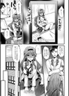 脅迫トイレット【単話】試し読み8ページ