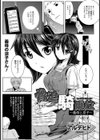 脅迫騎乗位〜義母と息子〜【単話】試し読み4ページ