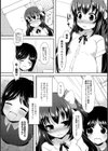 興味ニンシン試し読み2ページ