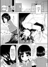 興味ニンシン試し読み3ページ