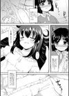 興味ニンシン試し読み4ページ