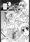 鏡の悪魔試し読み1ページ