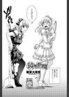 鏡の悪魔試し読み2ページ