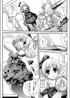 鏡の悪魔試し読み3ページ